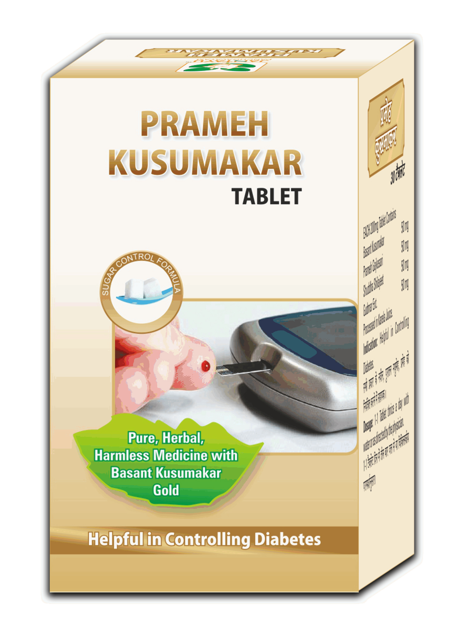 Prameh Kusumakar Tablet 