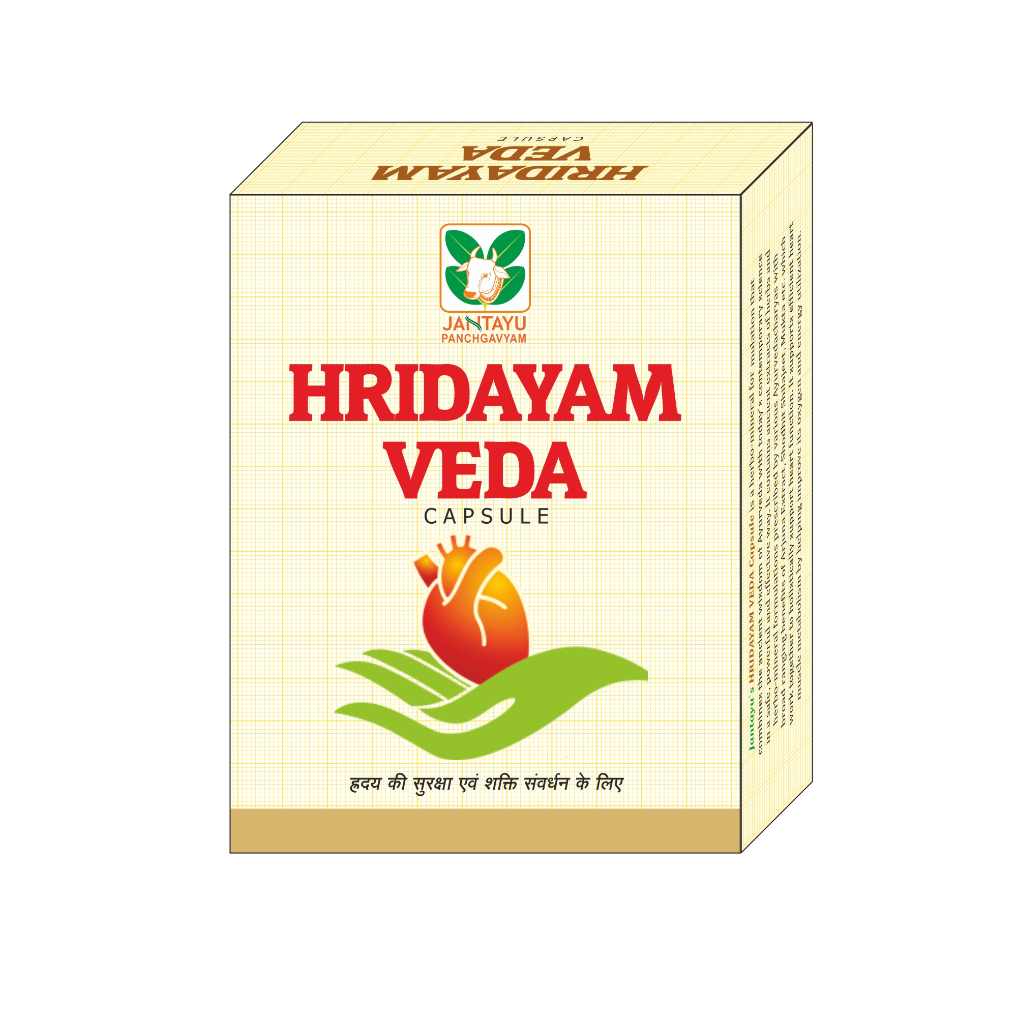 Hridayam Veda Capsule 