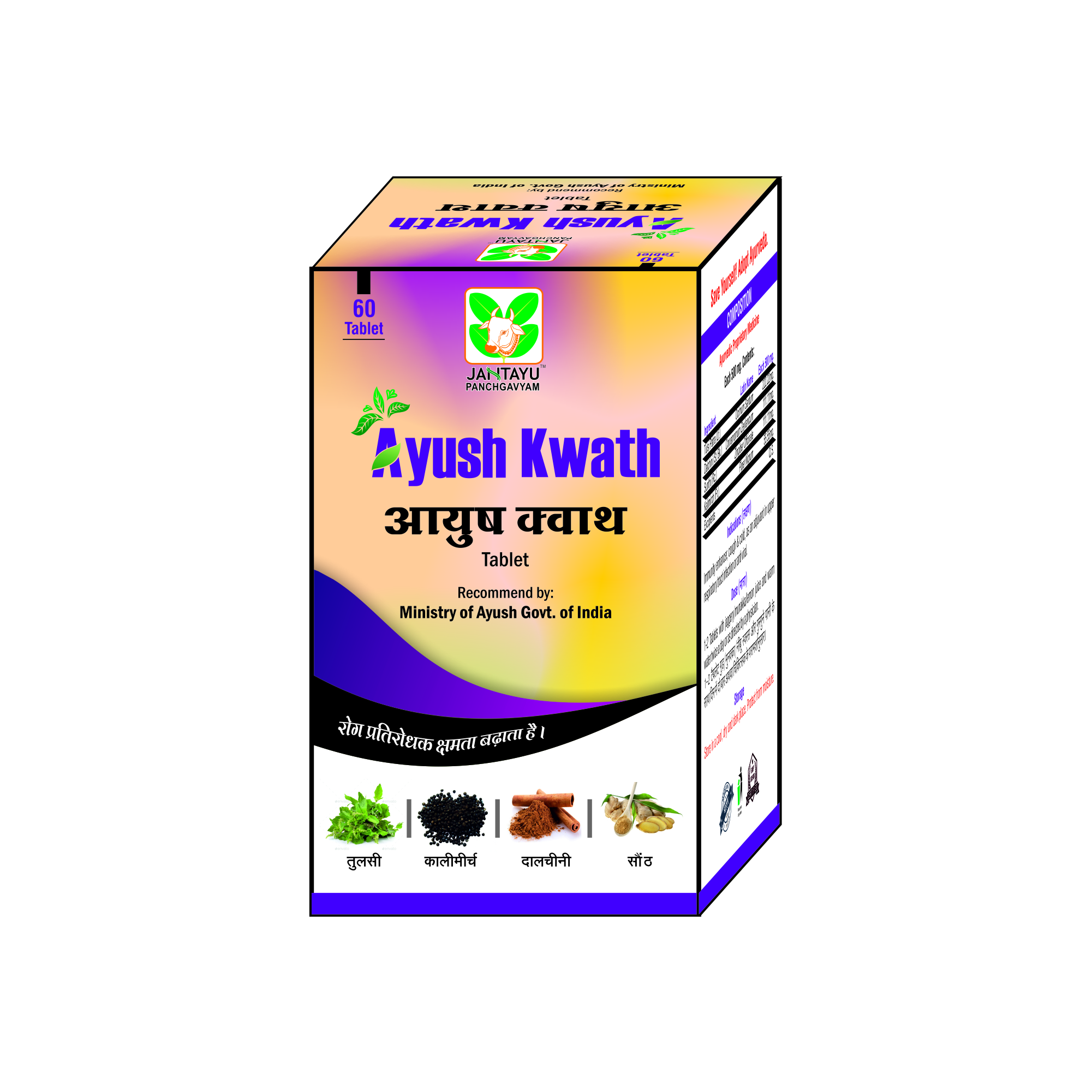 Ayush Kwath Tablet