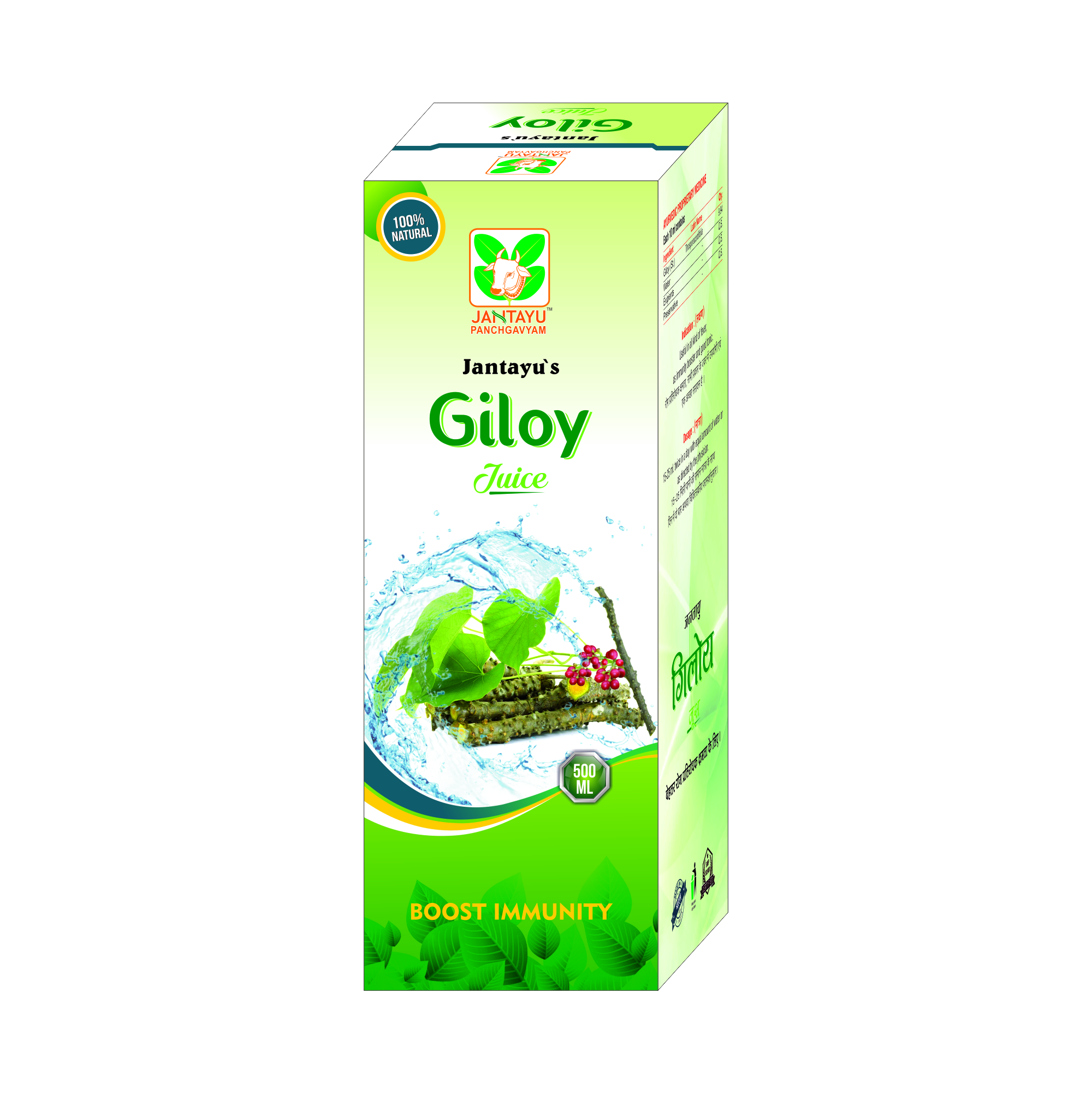 Giloy Juice 