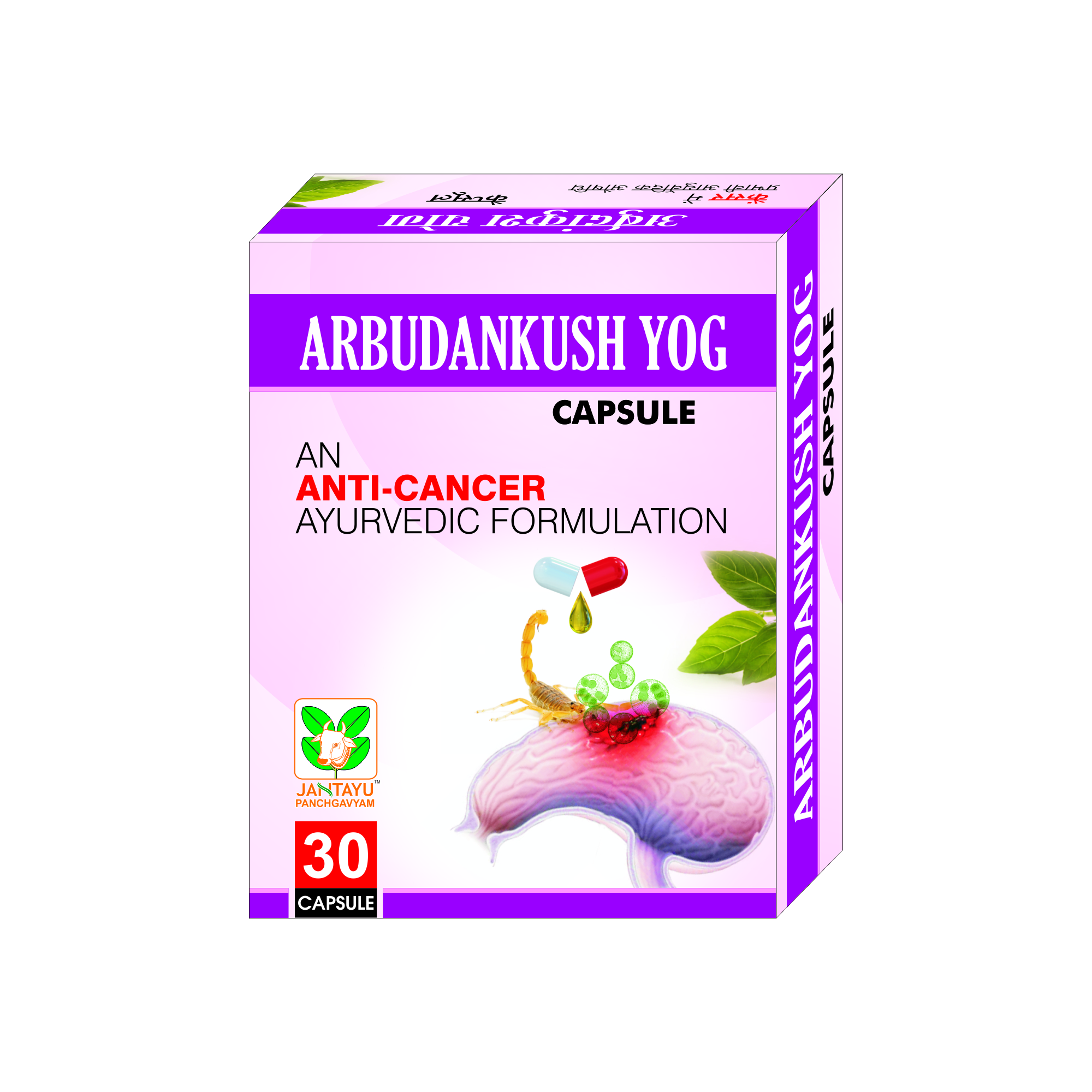 Arbudankush Yog Capsule 