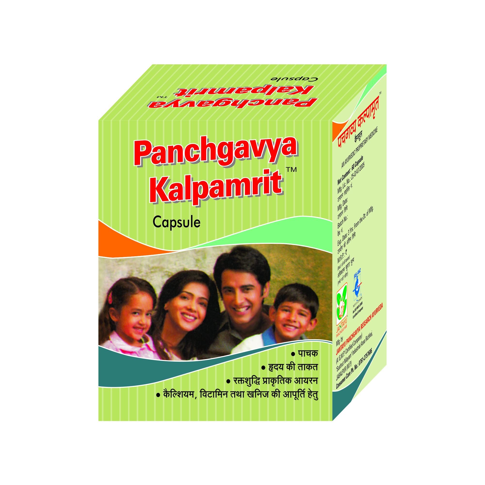 Panchgavya Kalpamrit Capsule 